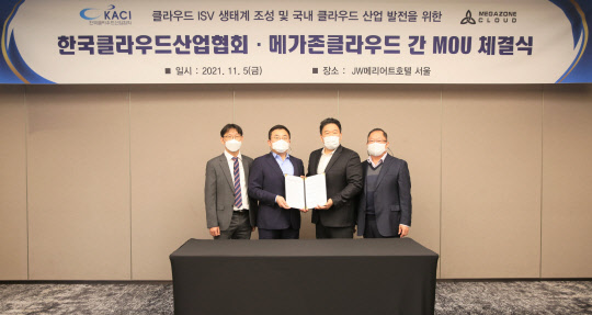 클라우드산업협회 함재춘(왼쪽부터) 사무국장, 송재호 회장, 메가존클라우드 조원우 공동대표, 이성호 상무가 협약 후 기념촬영을 하고 있다.  메가존클라우드 제공